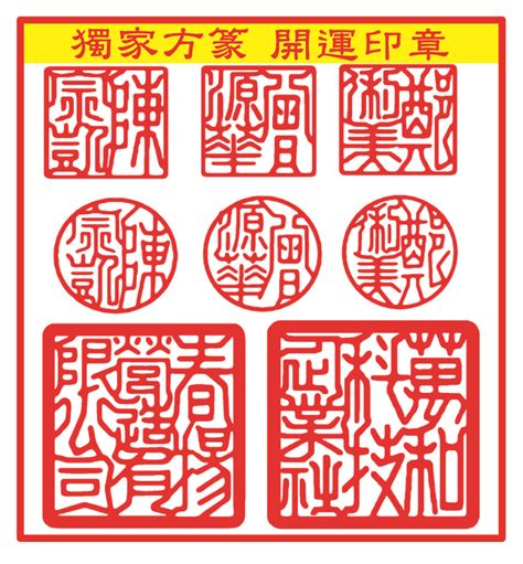 開運:lylr1tq52bu= 印章字體|開運印章、免費八字命理分析選印章【印相學理論專業。